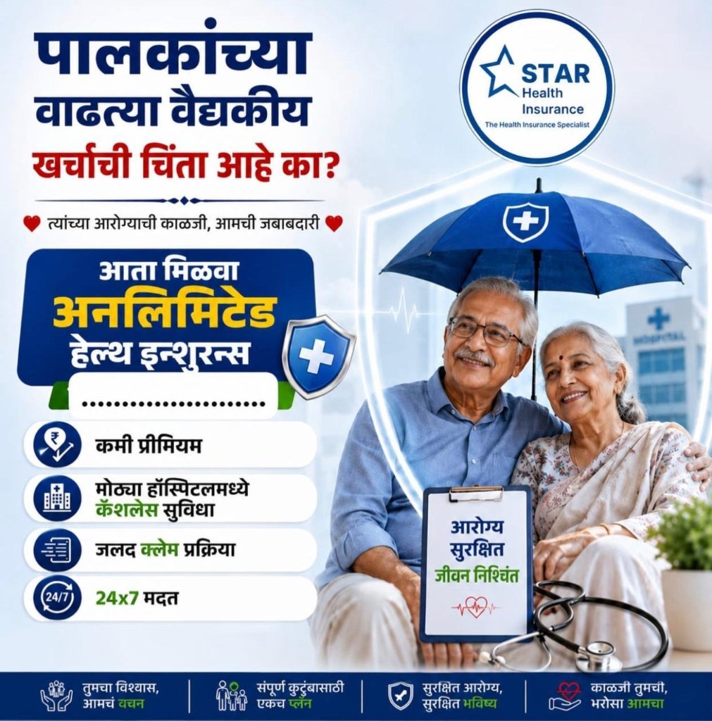 Star Health Unlimited Parents Health Insurance